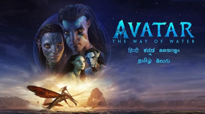 Avatar The Way Of Water: Advance booking of Avatar 2 starts, film will run for 24 hours, first show to be shown at 12 midnight