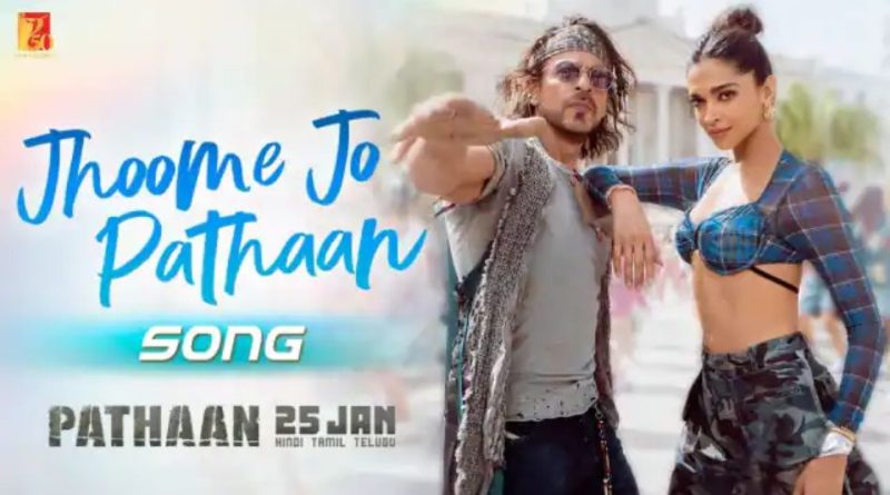 Jhoome Jo Pathaan Song: ट्विटर पर आते ही छाया शाहरुख का गाना 'झूमे जो पठान', फैंस बोले- जबरदस्त