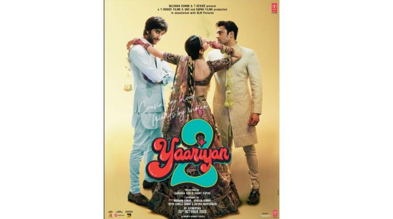 दिव्या खोसला कुमार की फिल्म 'यारियां 2' का फर्स्ट लुक हुआ आउट, जानें किस दिन रिलीज होगा टीजर