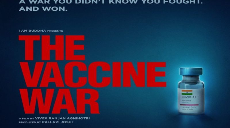 कोरोना काल में वैज्ञानिकों ने कैसे बनाई वैक्सीन, ये विवेक अग्निहोत्री की इस धमाकेदार फिल्म में बताया गया है, देखें ट्रेलर