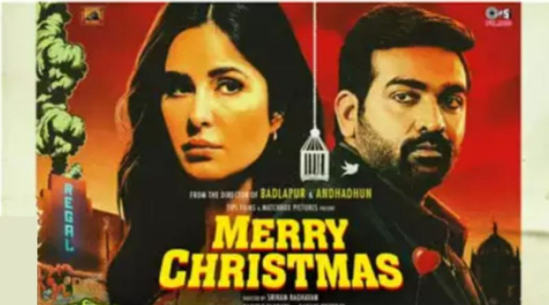 Merry Christmas के लिए फैंस को करना पड़ेगा इंतजार, अब इस दिन रिलीज होगी Katrina Kaif-Vijay Sethupathi की फिल्म
