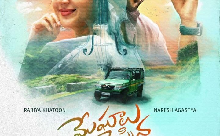 Meghalu Cheppina Prema Katha first look released