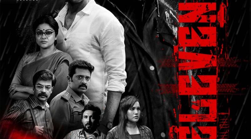 Kamal Haasan Launches Trailer of Naveen Chandra Eleven