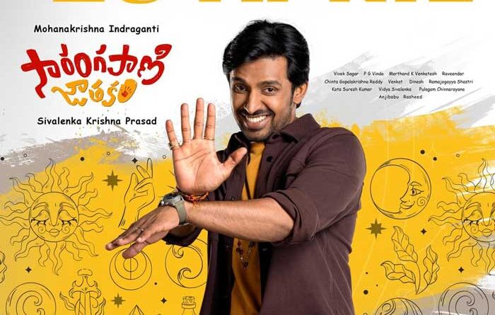 Sarangapani Jathakam postponed To New Date