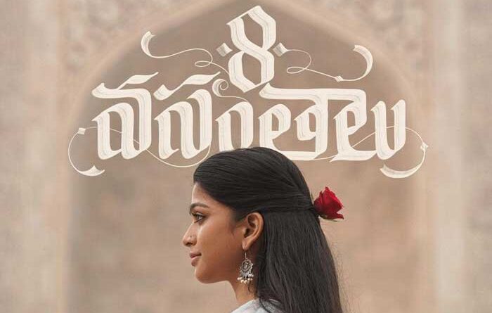 8 Vasanthalu release date finalised