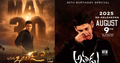 Mahesh Babu and Trivikram Films Athadu and Khaleja Set for Re-Release