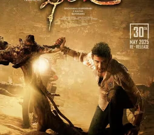 Khaleja Cult Status Leads to Record-Breaking Re-Release Advance Bookings