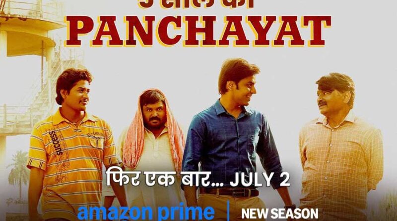 New Season Of Panchayat From July 2 Teaser Unveiled