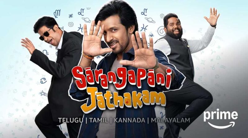 Sarangapani Jathakam Now Streaming on Prime Video
