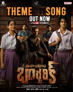 Captivating Theme Song From Tribandhari