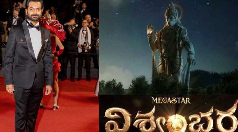 Vishwambhara sensation arriving tomorrow | cinejosh.com