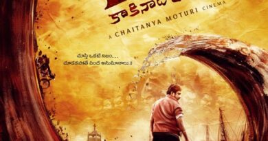 The first look of Gedela Raju is unveiled…