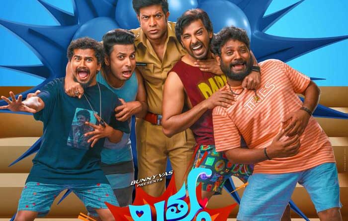 Mithra Mandali teaser review | cinejosh.com