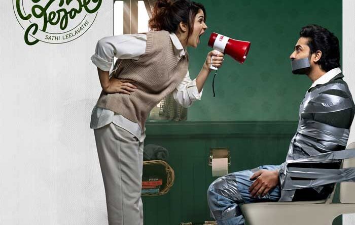 First Look Of Sathi Leelavathi