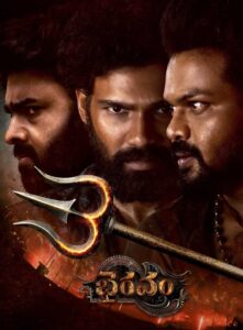 Bhairavam to Stream on ZEE5 From This Date