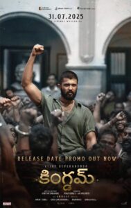 Kingdom unleashes promo with a new release date