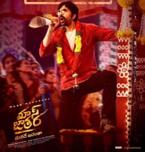 Reason behind Mass Jathara delay