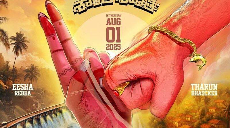 OSSS Motion Poster Promises A Rib-Tickling Rural Entertainer
