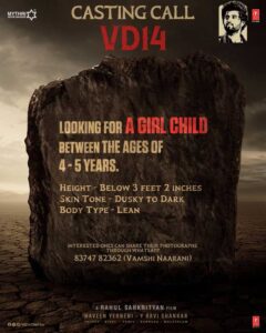 Casting call for little girls for VD14
