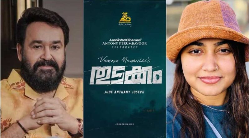 Vismaya Mohanlal to Make Acting Debut with Thudakkam