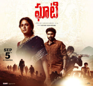Ghaati release trailer tomorrow | cinejosh.com