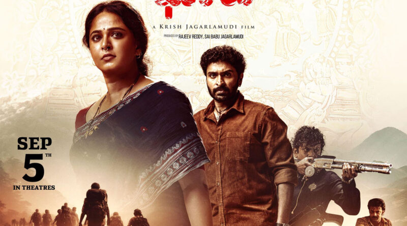Ghaati release trailer tomorrow | cinejosh.com