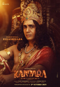 Gulshan Devaiah look from Kantara Chapter 1 released
