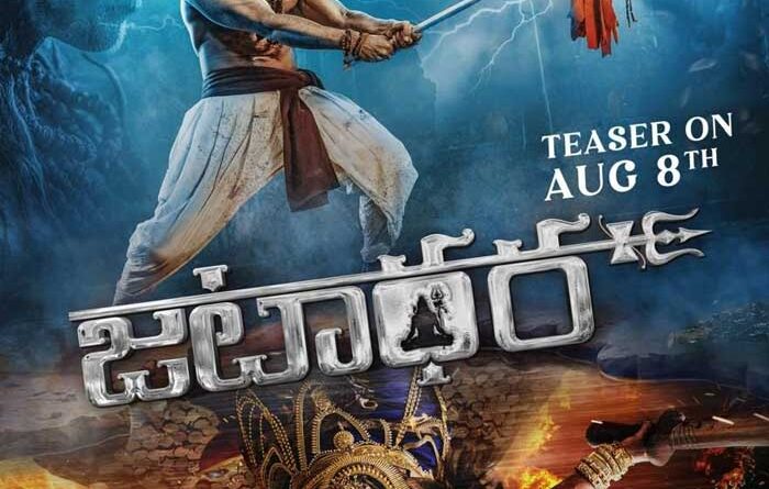 Sudheer Babu Sonakshi Sinha Jatadhara First Look Unveiled