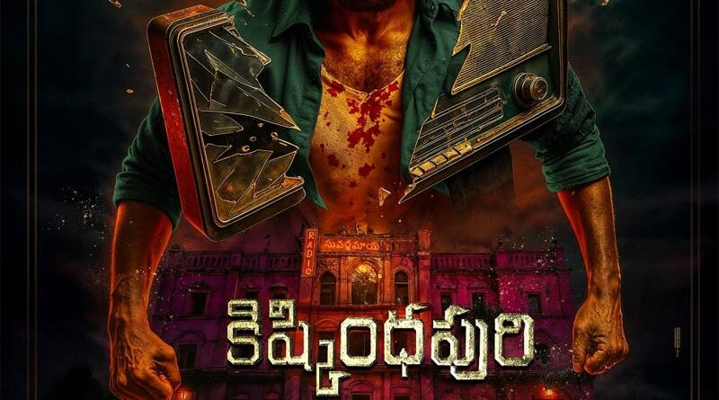 Kishkindhapuri Set to Thrill Audiences Worldwide From This Date