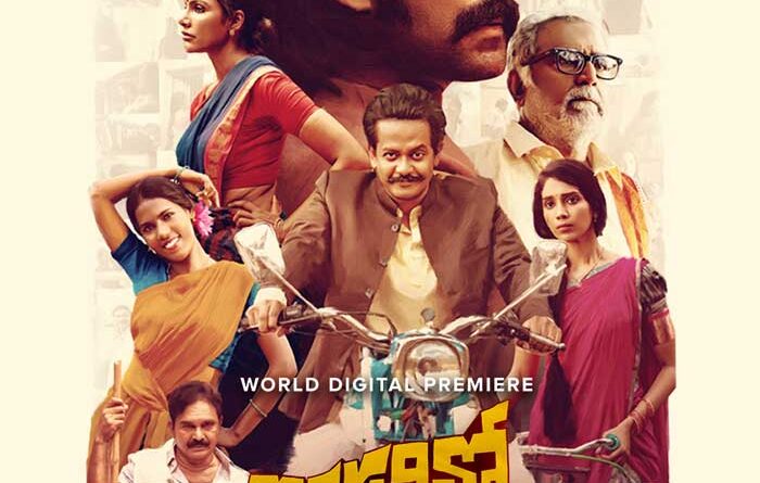 Kothapallilo Okappudu To Stream On OTT From This Date