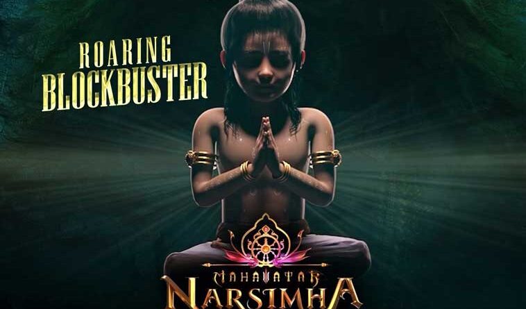 Mahavatar Narsimha Twenty Four Days Boxoffice Collection