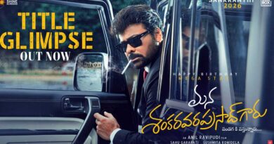 Mana Shankara Vara Prasad Garu Gives A Birthday Treat for Fans
