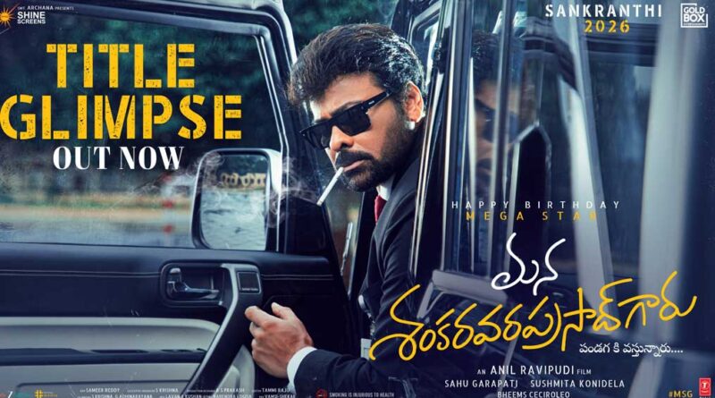 Mana Shankara Vara Prasad Garu Gives A Birthday Treat for Fans