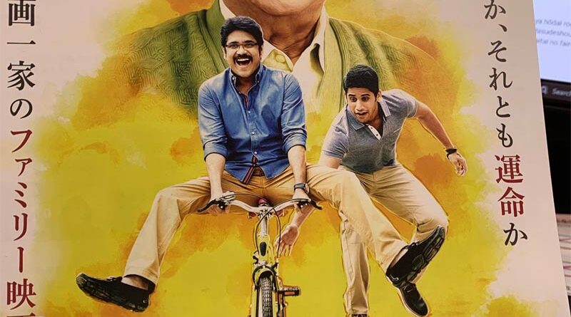 Manam to Re-Release in Japan