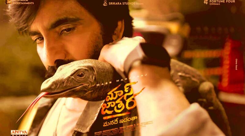 Mass Jathara Release Pushed To October