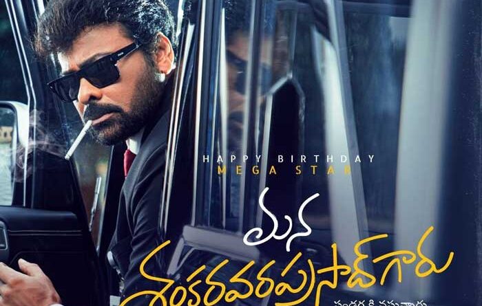 No VFX Used For Chiru Mana Shankara Varaprasad Garu Glimpse