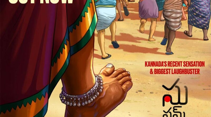 Su From So Telugu trailer review