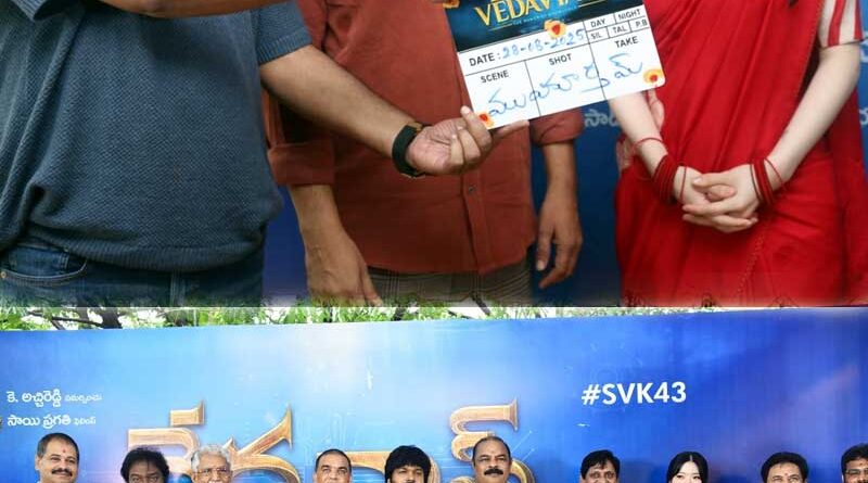 SV Krishna Reddy 43rd film Vedavyas Movie launch
