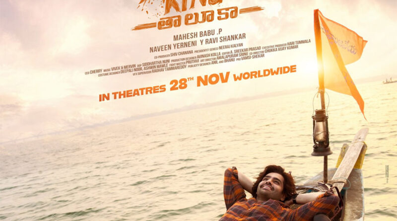 Andhra King Taluka second single update tomorrow