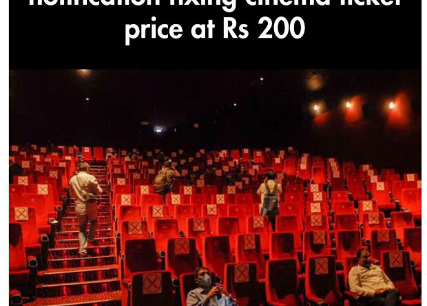 Karnataka Government Fixed Maximum Movie Ticket Price As 200