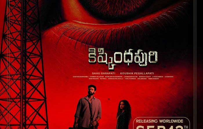 Kishkindhapuri Confirms Its Release Date As September 12