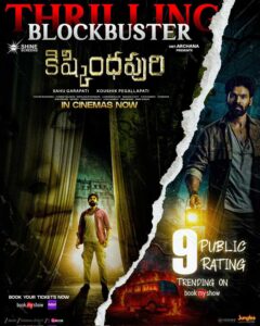 Kishkindhapuri Box Office Success | cinejosh.com