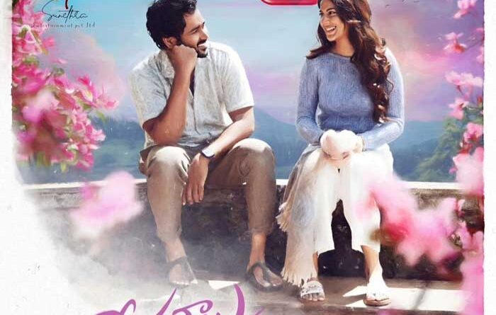 Meghalu Cheppina Prema Katha Now Streaming On SunNXT
