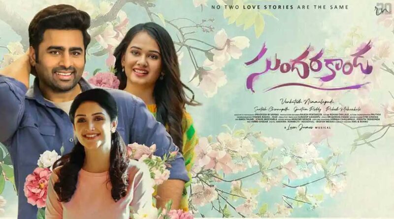 Nara Rohith Sundarakanda Now Streaming
