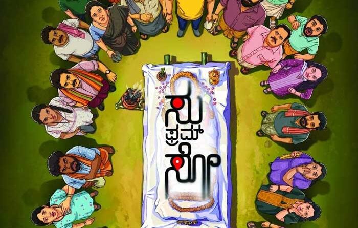 Su From So Now Streaming On Jio Hotstar
