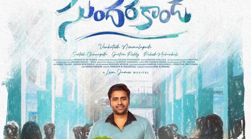 Nara Rohith Sundarakanda OTT Streaming Date