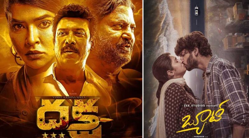 Beauty and Daksha releasing today