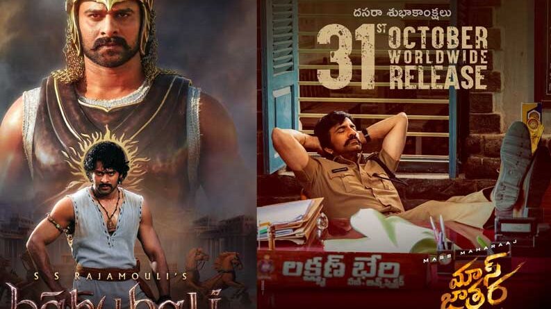 Early Premieres for Baahubali The Epic and Mass Jathara