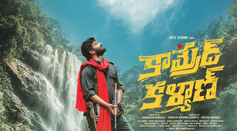Sree Vishnu new film titled Comrade Kalyan