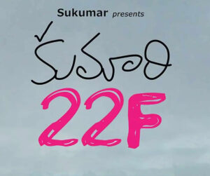 Sequel to Kumari 21F title Kumari 22 F